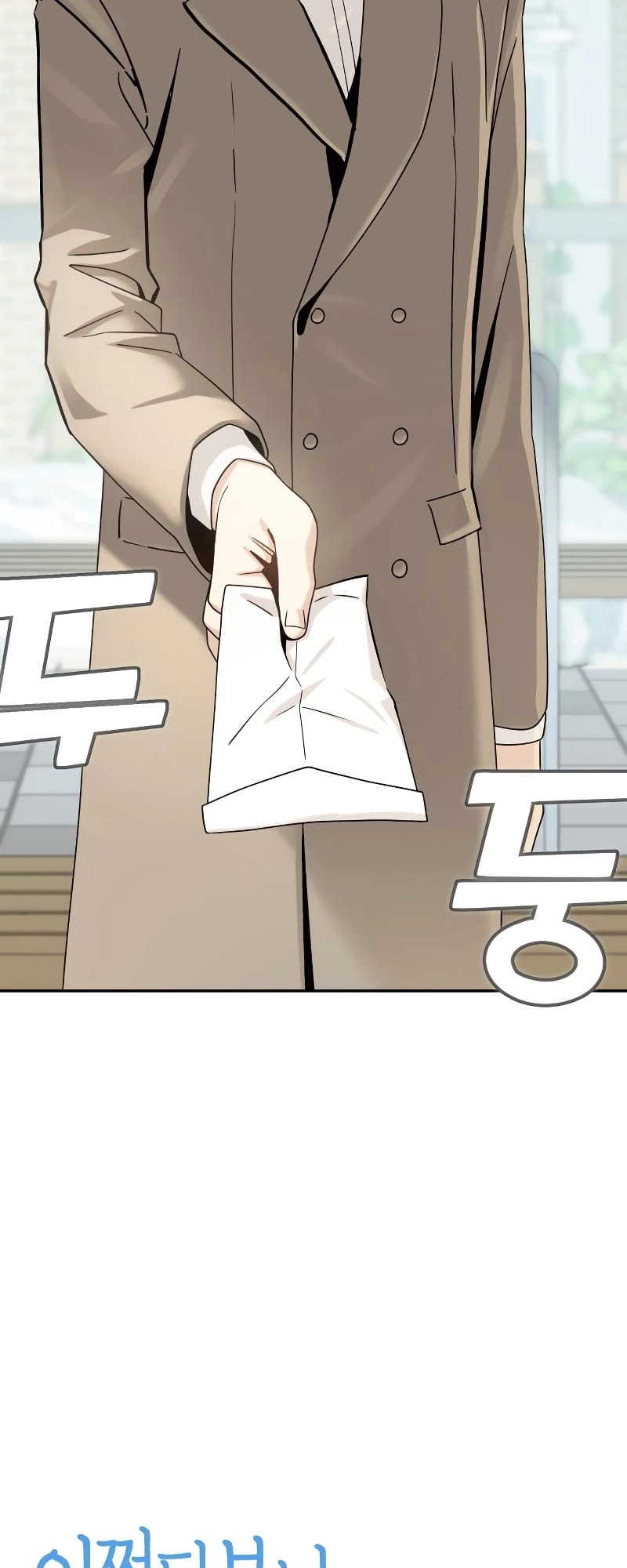Maybe Meant to Be Chapter 55 - Page 6