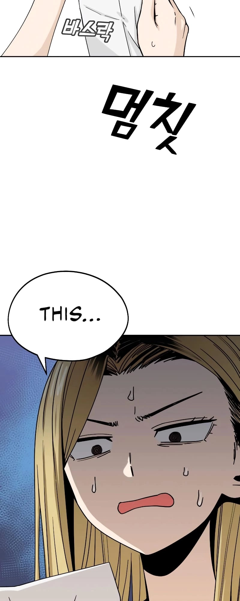 Maybe Meant to Be Chapter 55 - Page 18