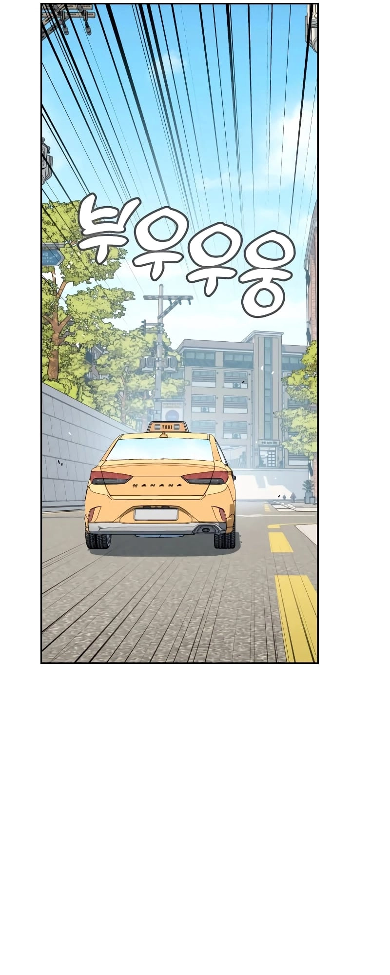 Maybe Meant to Be Chapter 55 - Page 52