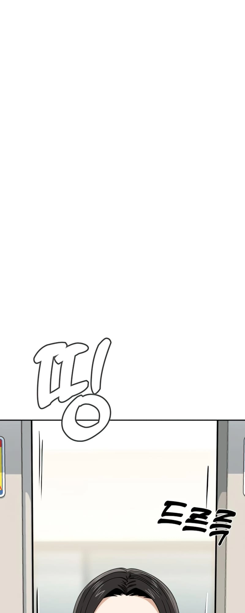 Maybe Meant to Be Chapter 56 - Page 41