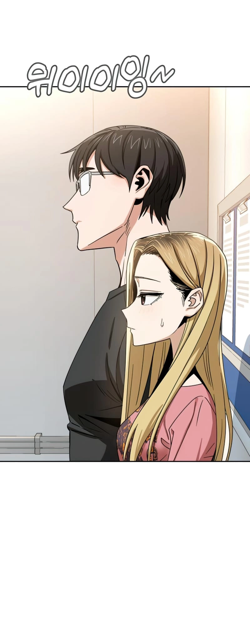 Maybe Meant to Be Chapter 56 - Page 47