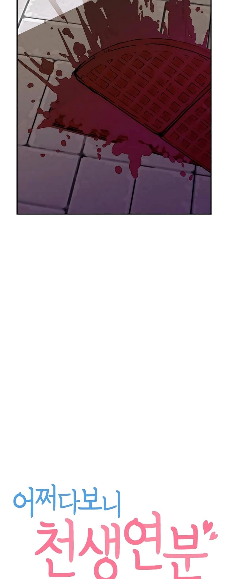 Maybe Meant to Be Chapter 59 - Page 17