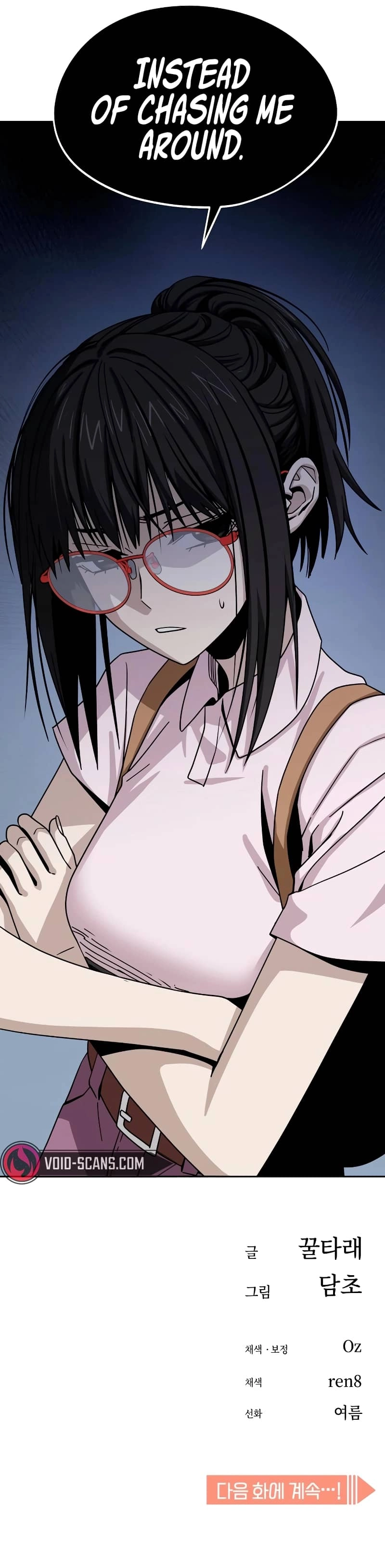 Maybe Meant to Be Chapter 59 - Page 94