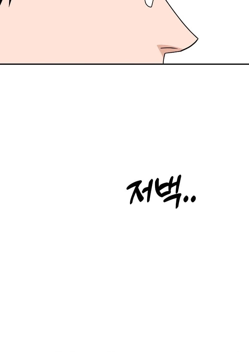 Maybe Meant to Be Chapter 61 - Page 75
