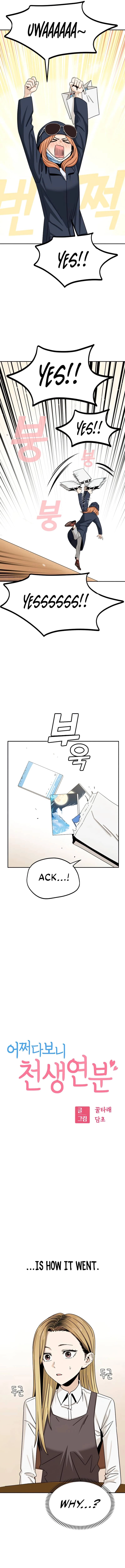 Maybe Meant to Be Chapter 62 - Page 15