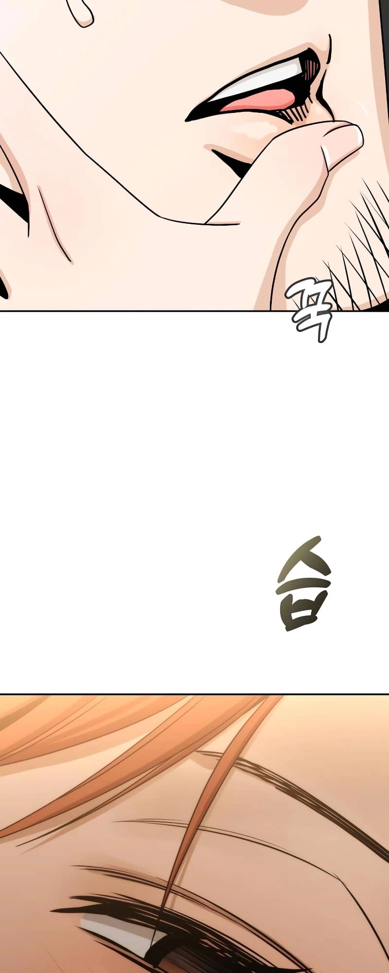 Maybe Meant to Be Chapter 63 - Page 82