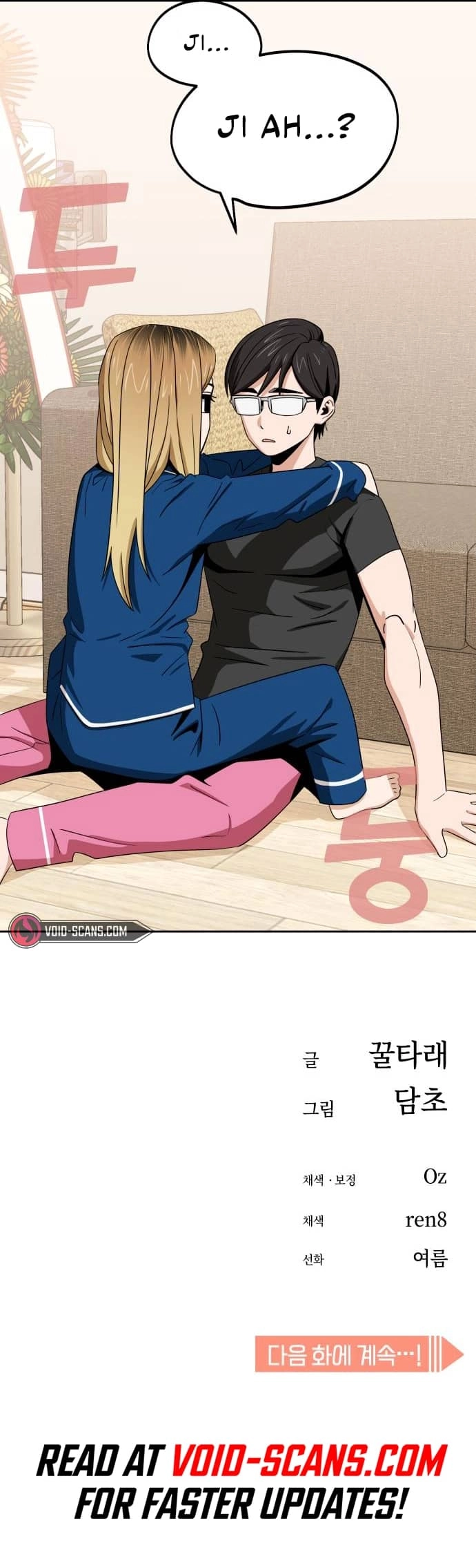 Maybe Meant to Be Chapter 64 - Page 17