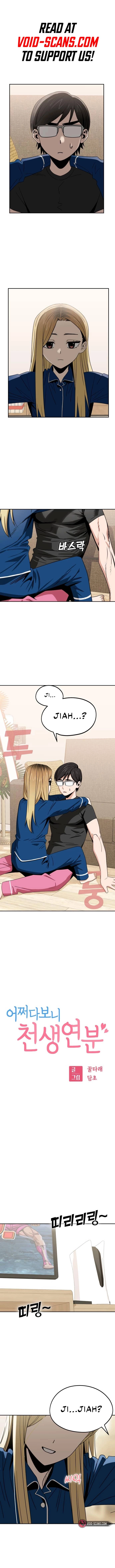 Maybe Meant to Be Chapter 65 - Page 3
