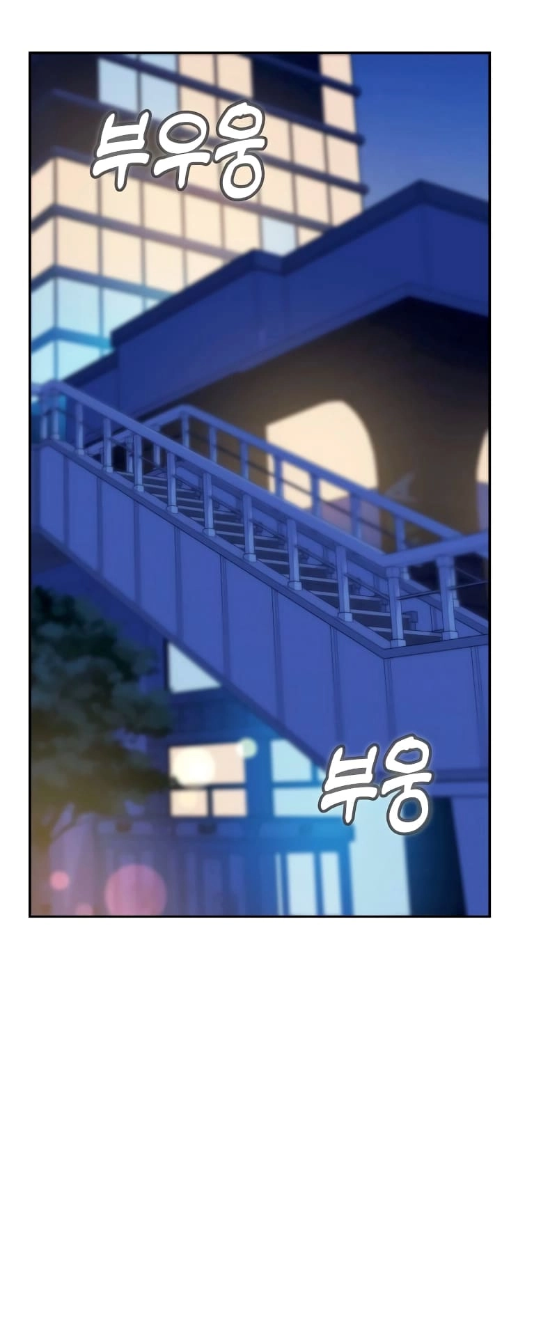 Maybe Meant to Be Chapter 68 - Page 8