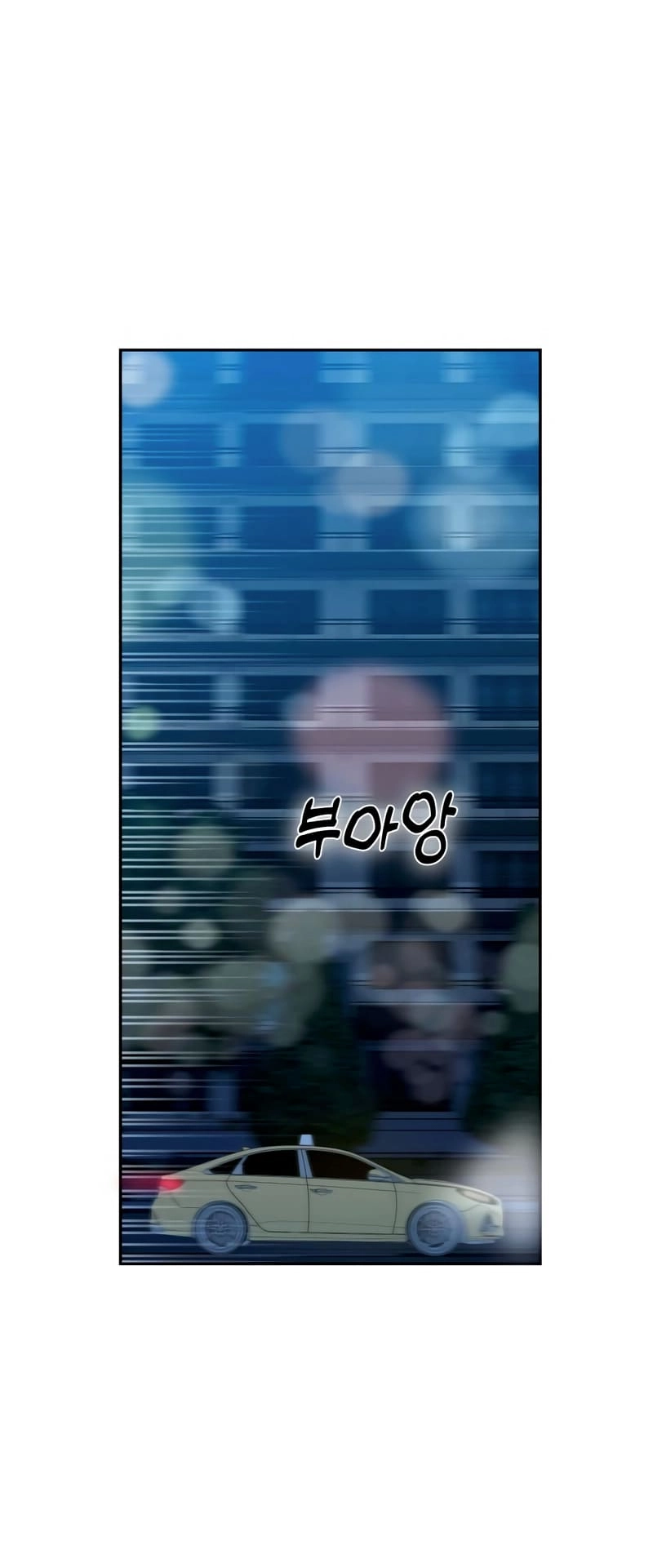 Maybe Meant to Be Chapter 69 - Page 58