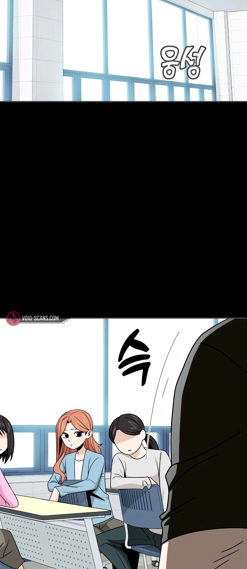 Maybe Meant to Be Chapter 71 - Page 3