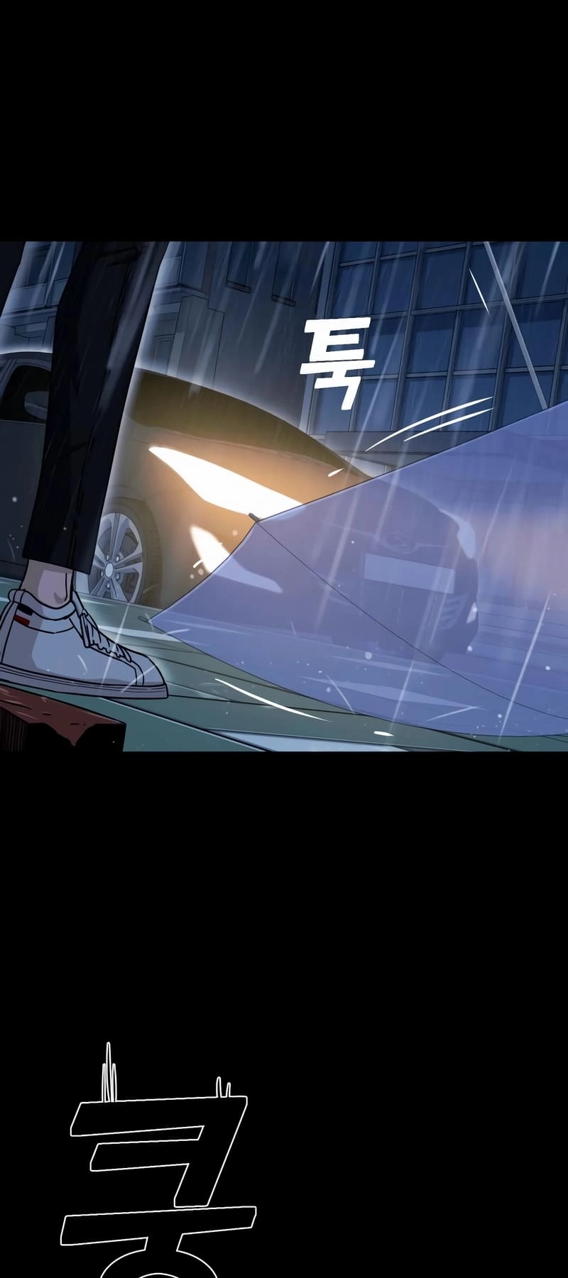 Maybe Meant to Be Chapter 72 - Page 69