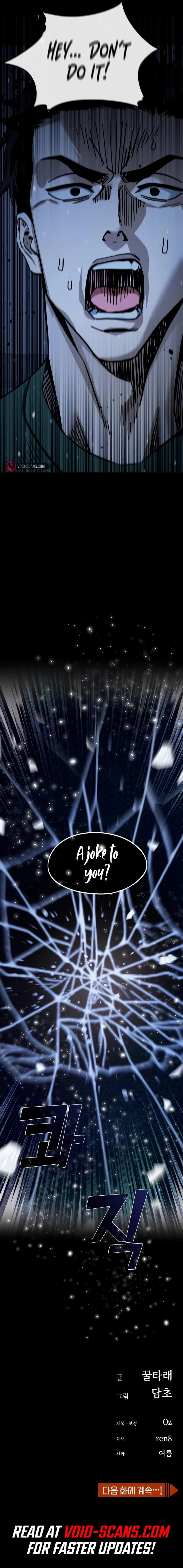 Maybe Meant to Be Chapter 72 - Page 74