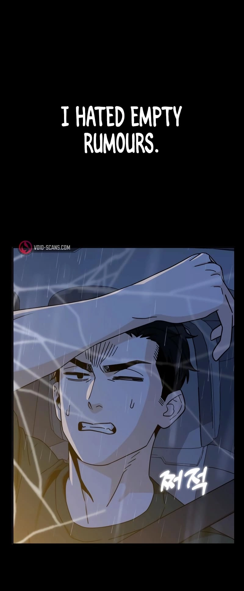 Maybe Meant to Be Chapter 73 - Page 7