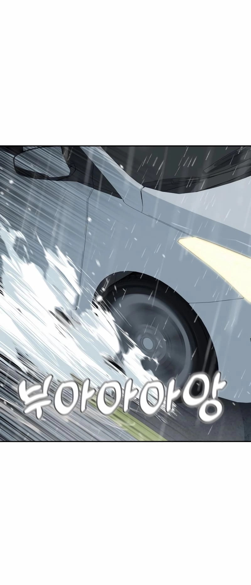 Maybe Meant to Be Chapter 73 - Page 47
