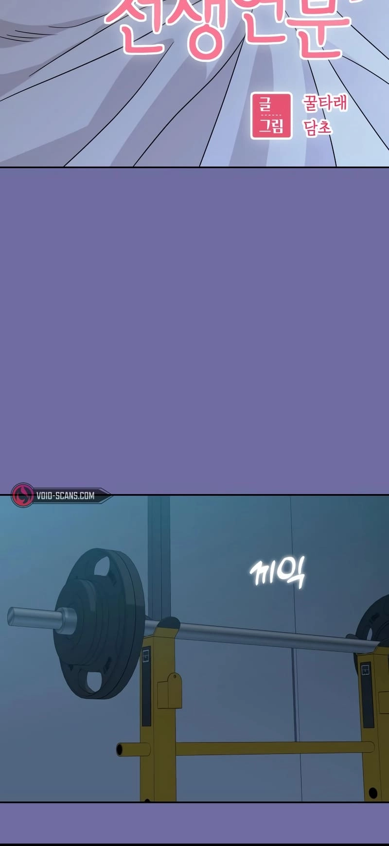 Maybe Meant to Be Chapter 75 - Page 7