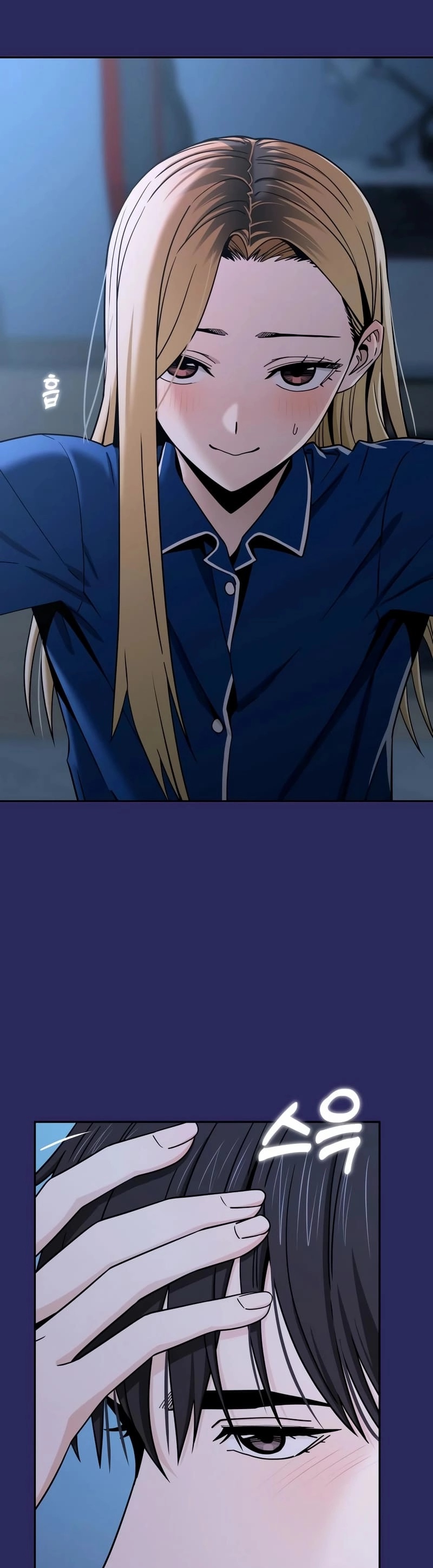 Maybe Meant to Be Chapter 76 - Page 13
