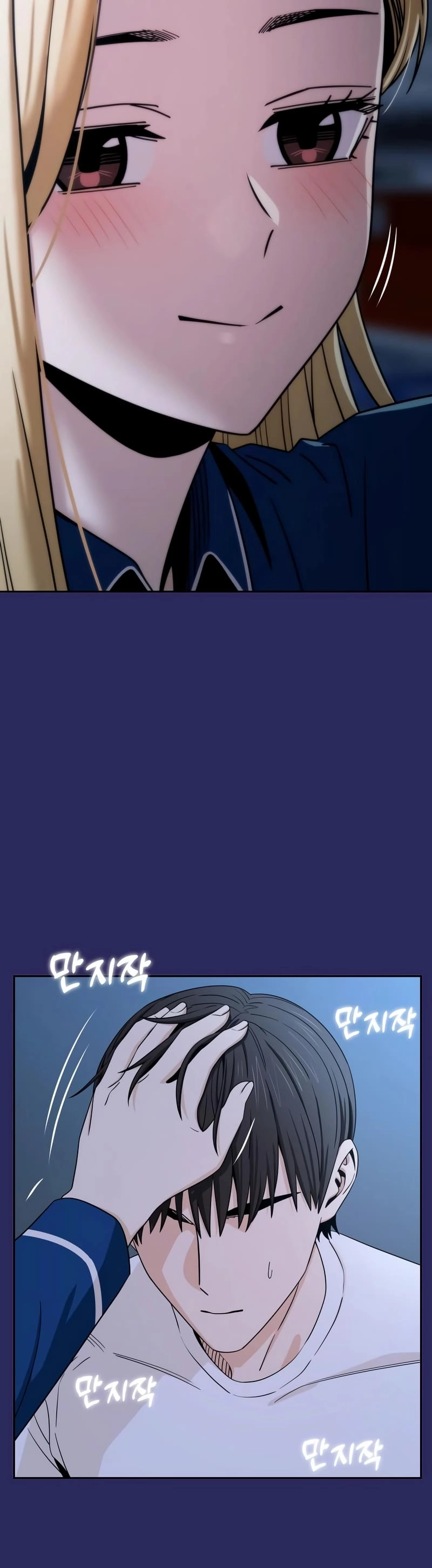 Maybe Meant to Be Chapter 76 - Page 16