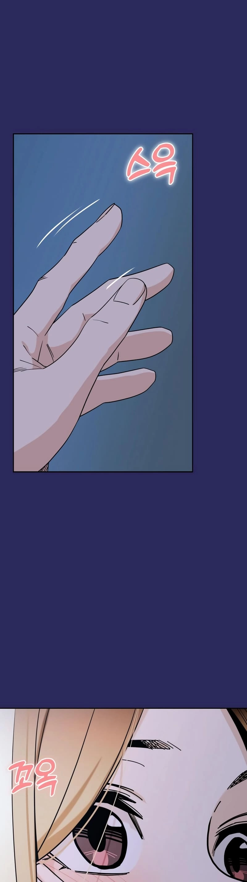 Maybe Meant to Be Chapter 76 - Page 17