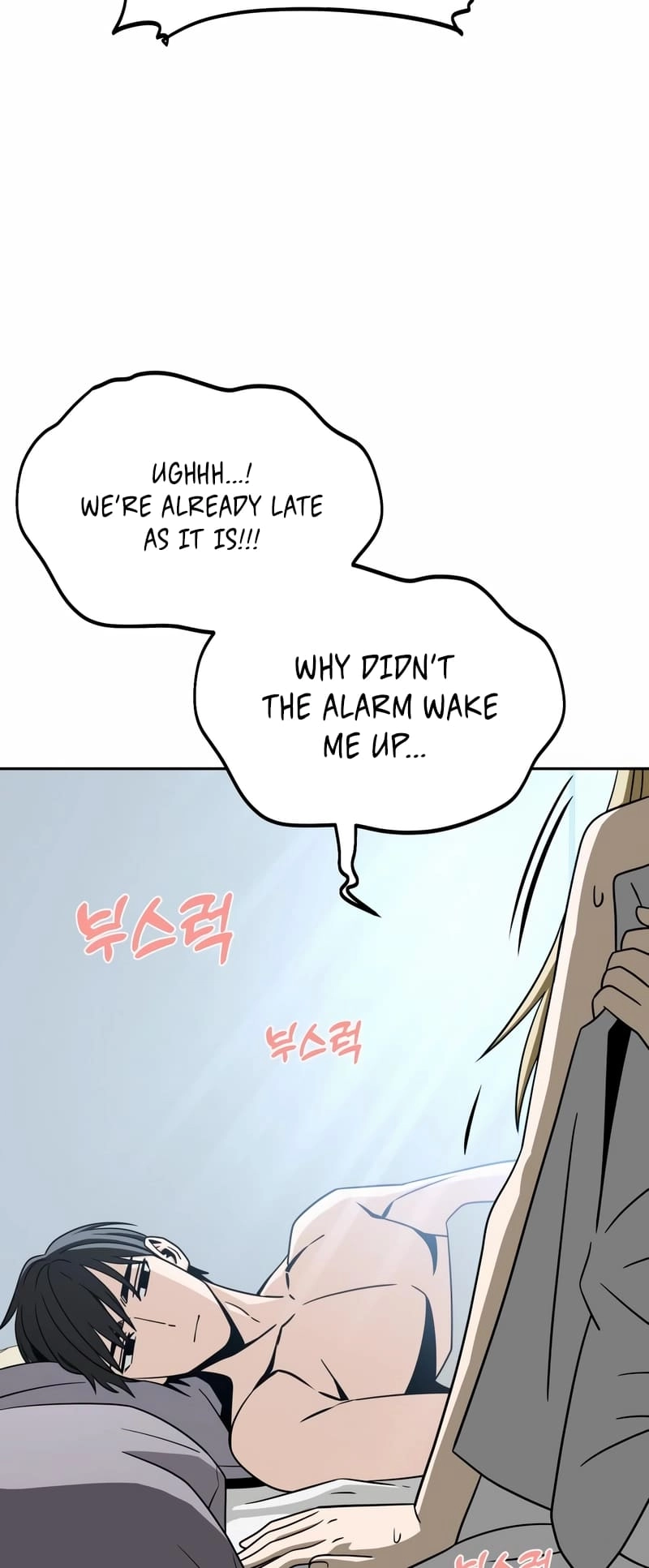 Maybe Meant to Be Chapter 77 - Page 76