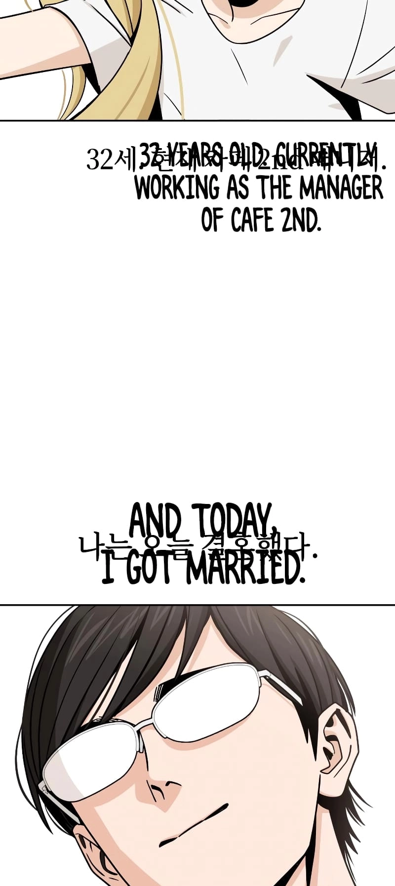 Maybe Meant to Be Chapter 80 - Page 71