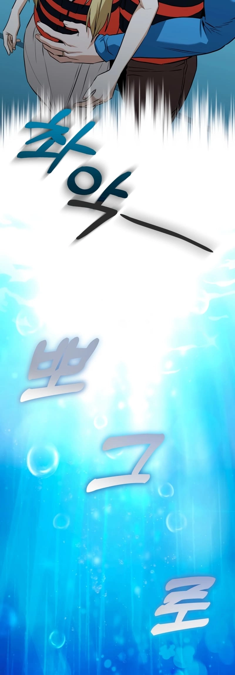Maybe Meant to Be Chapter 81 - Page 67