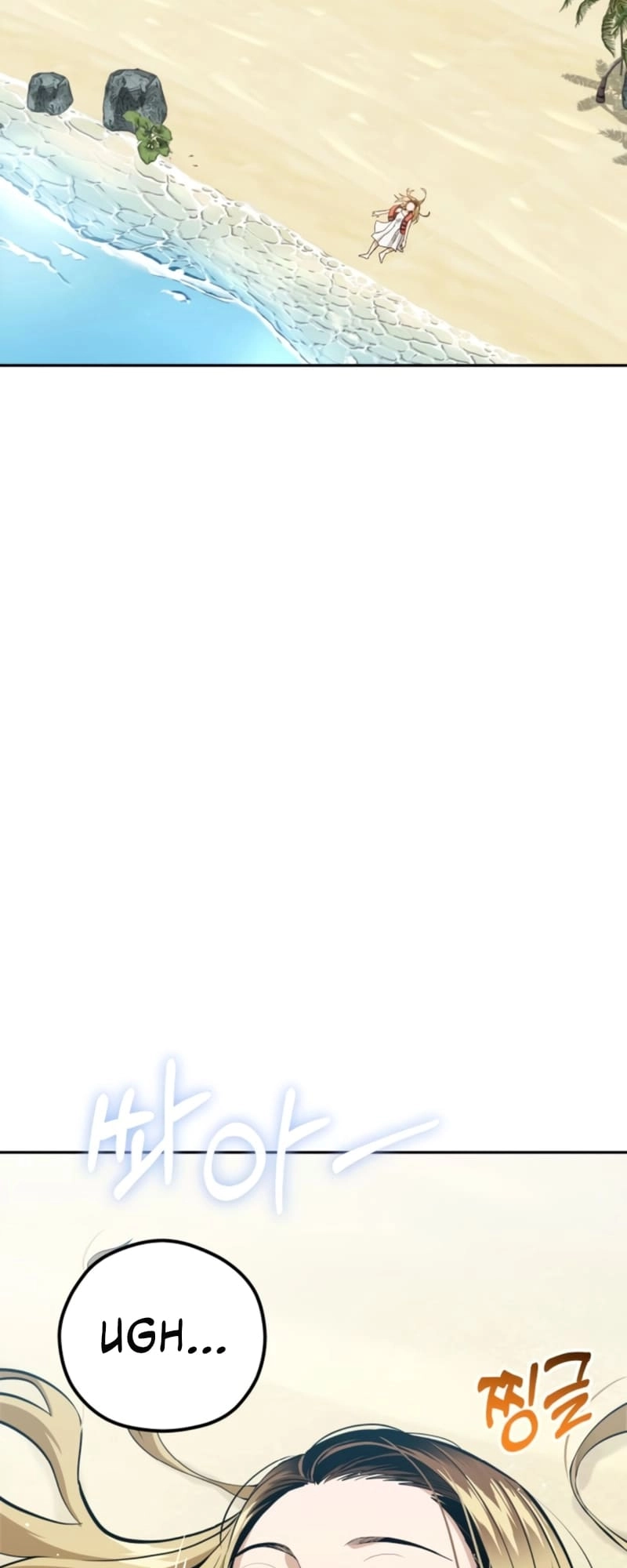 Maybe Meant to Be Chapter 82 - Page 5