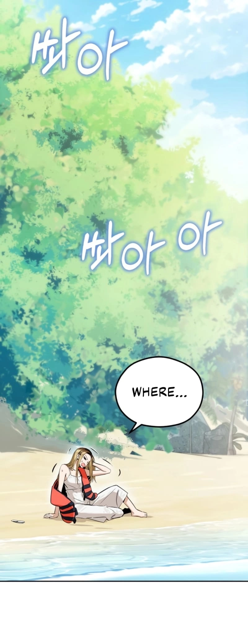 Maybe Meant to Be Chapter 82 - Page 7