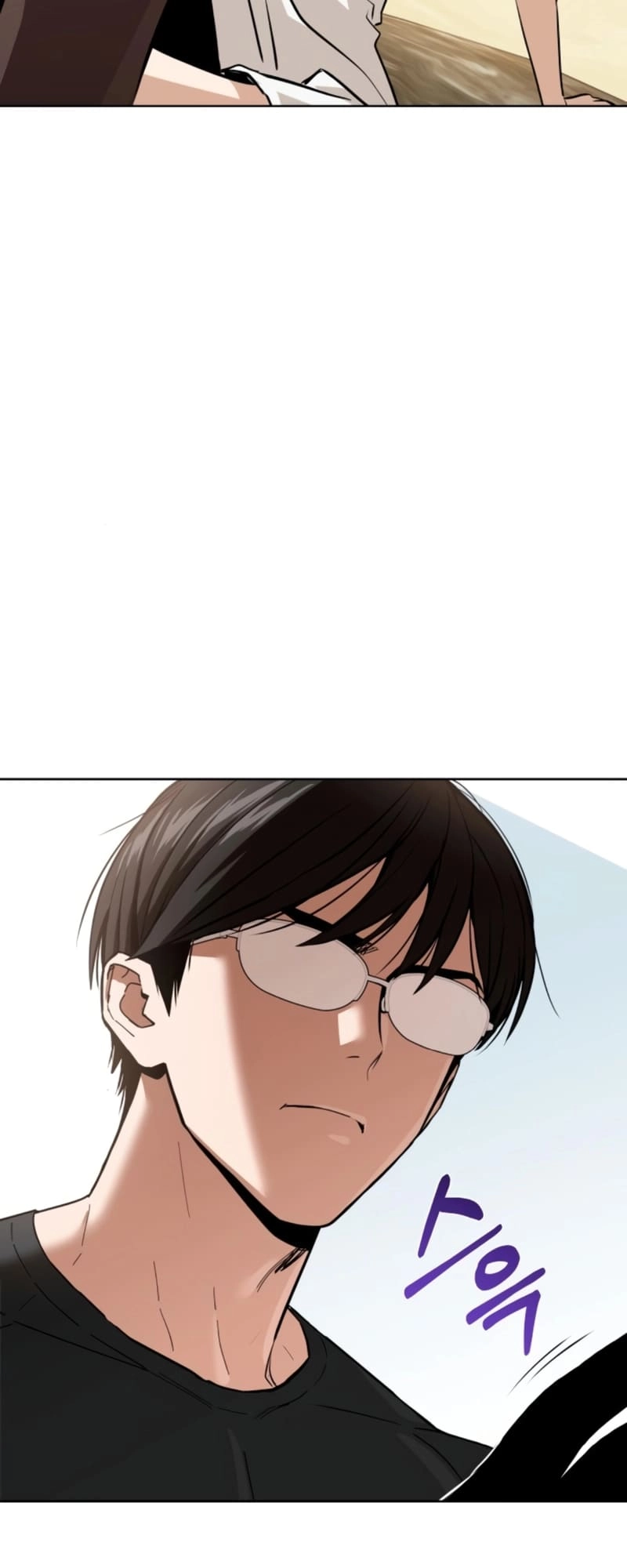 Maybe Meant to Be Chapter 82 - Page 81