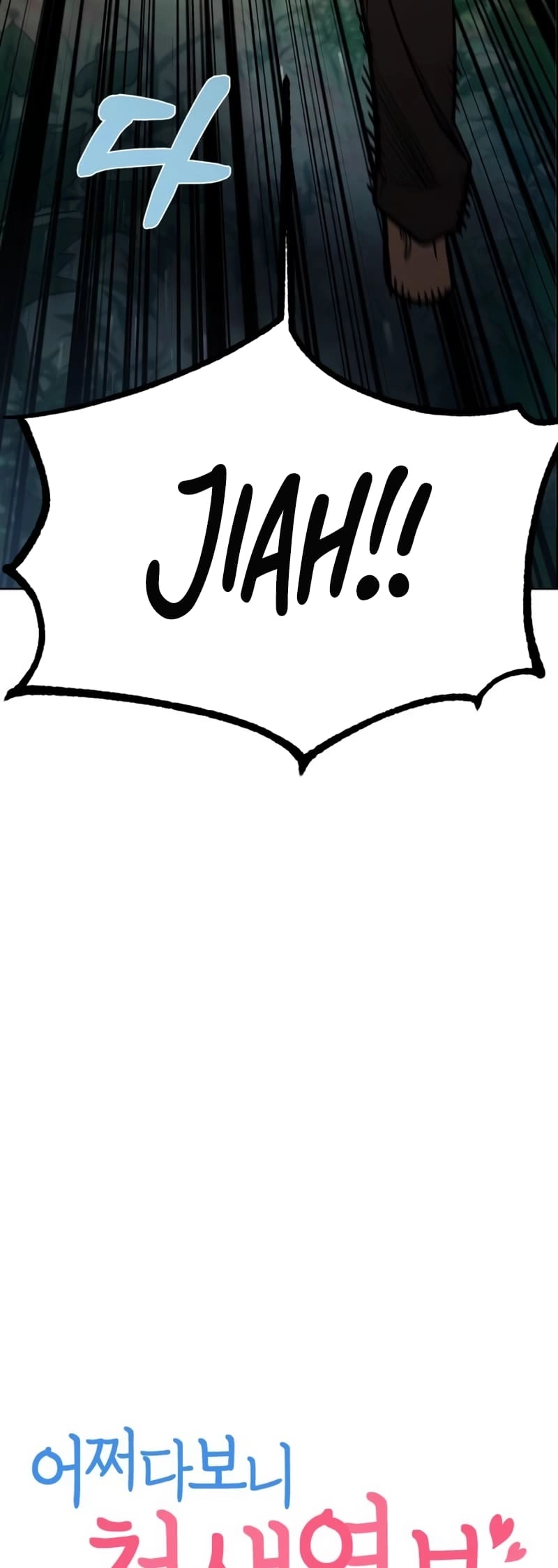 Maybe Meant to Be Chapter 84 - Page 6