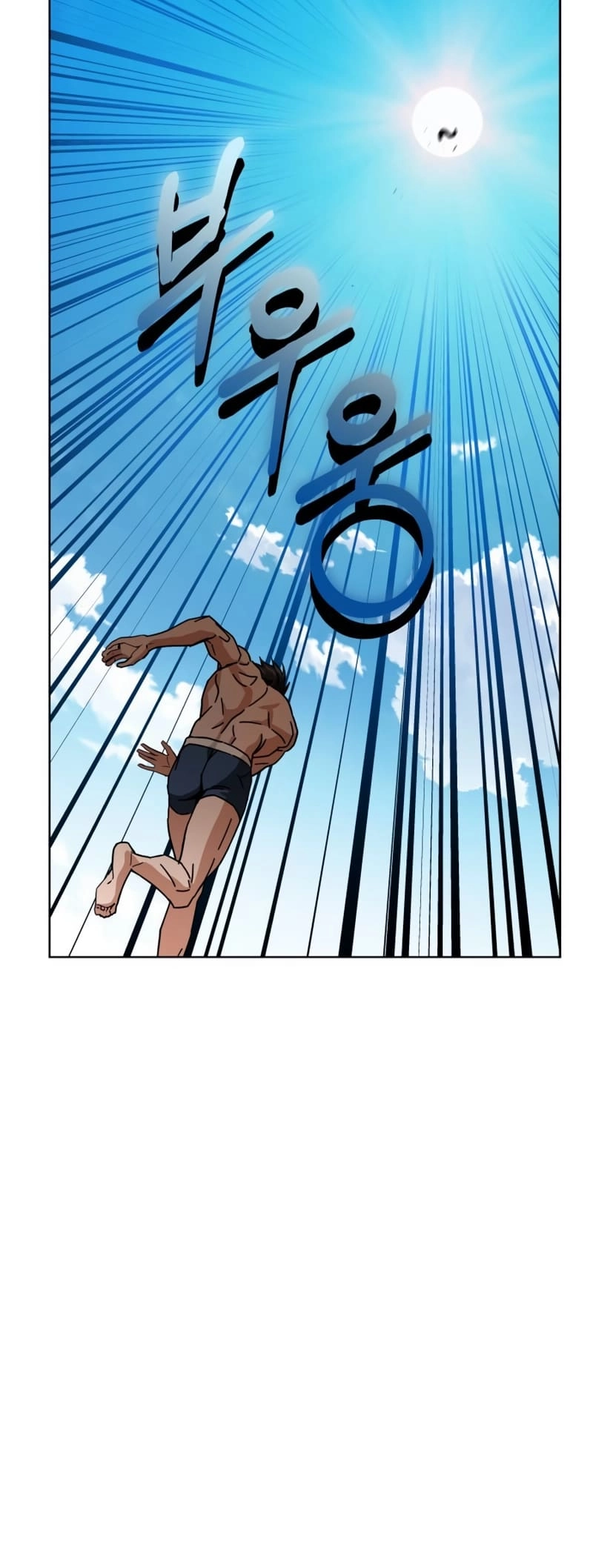 Maybe Meant to Be Chapter 84 - Page 25
