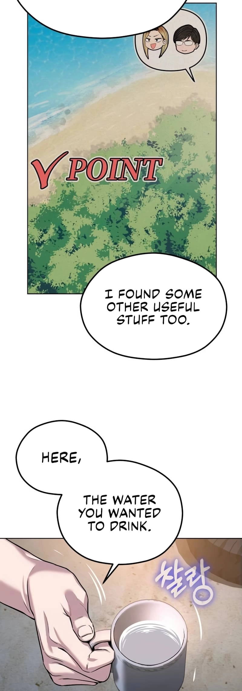 Maybe Meant to Be Chapter 84 - Page 63