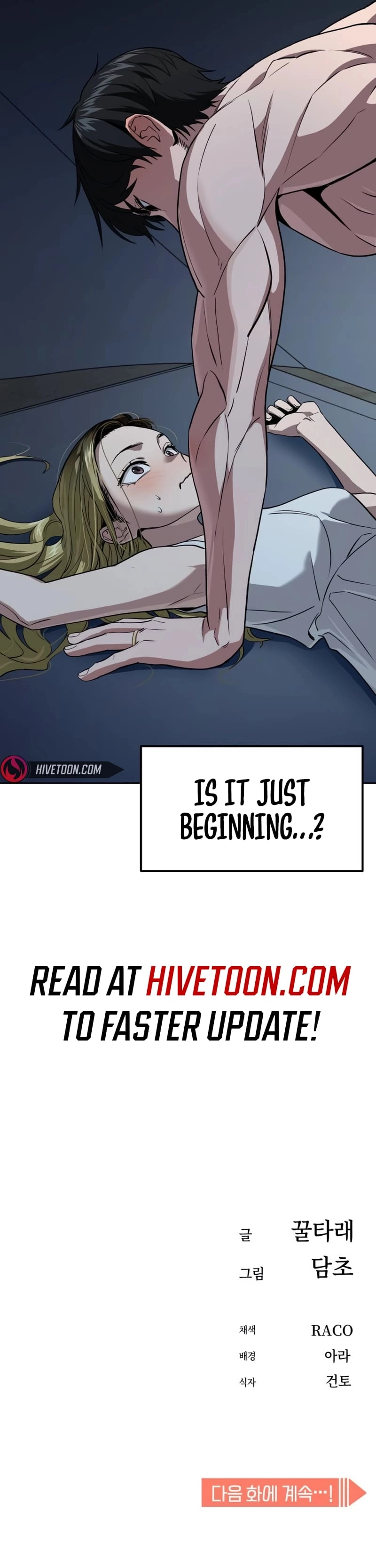 Maybe Meant to Be Chapter 84 - Page 78