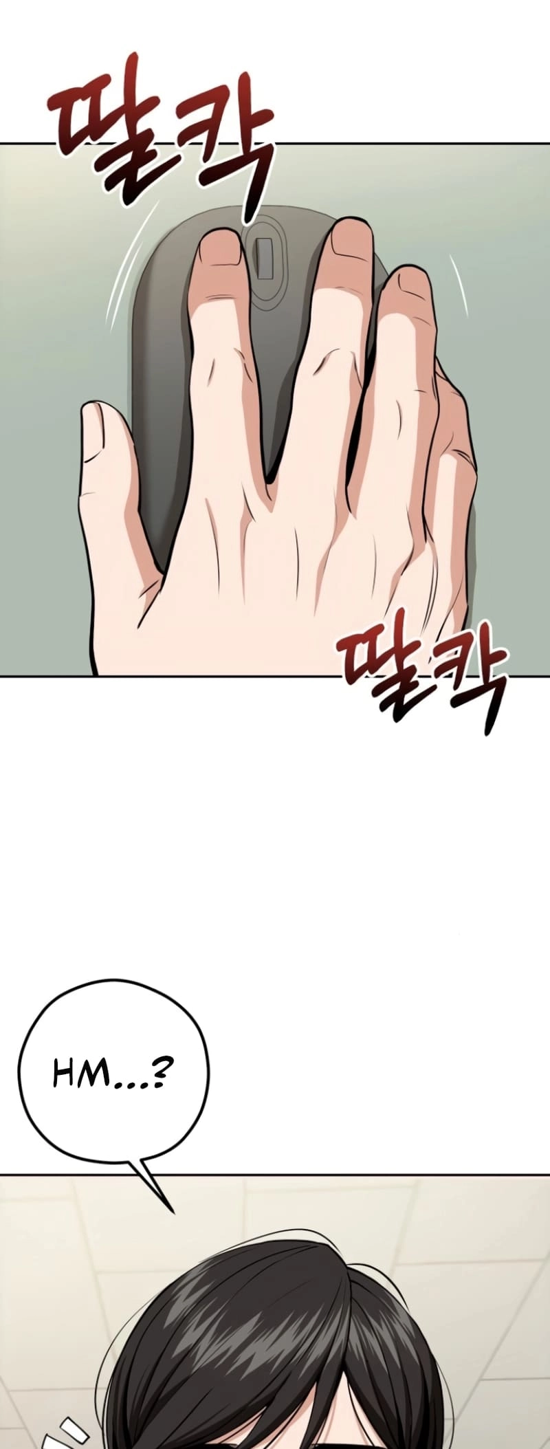 Maybe Meant to Be Chapter 89 - Page 79