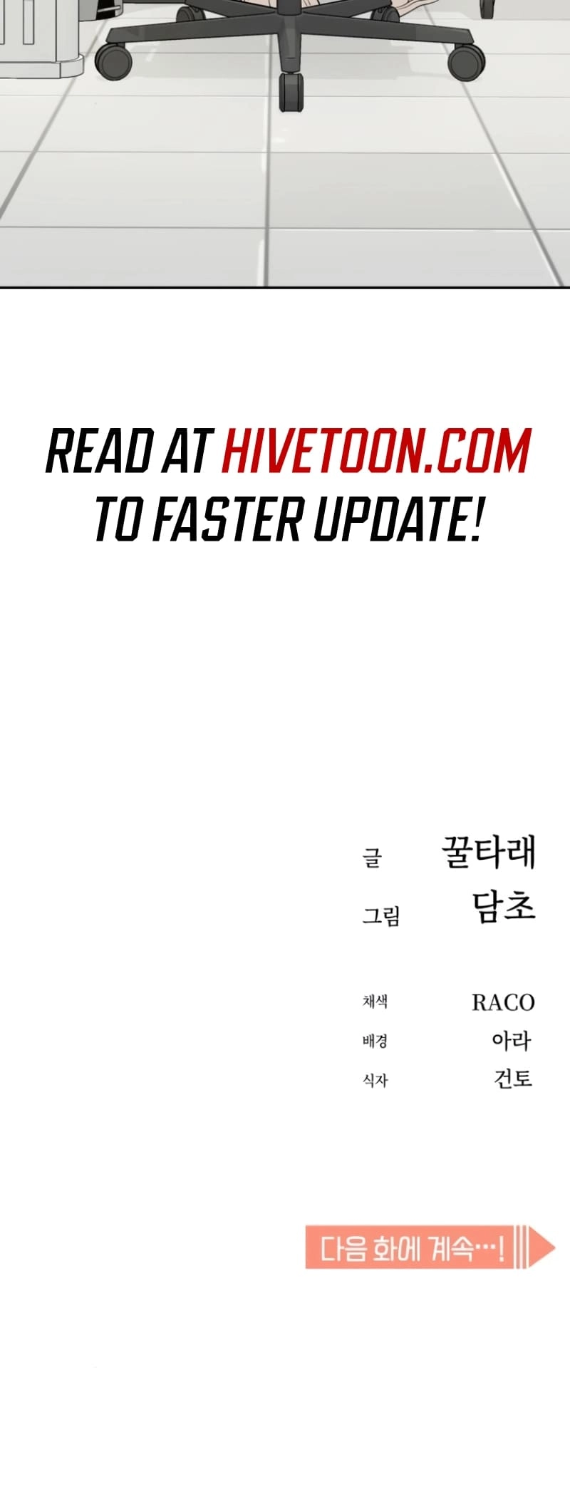Maybe Meant to Be Chapter 89 - Page 82