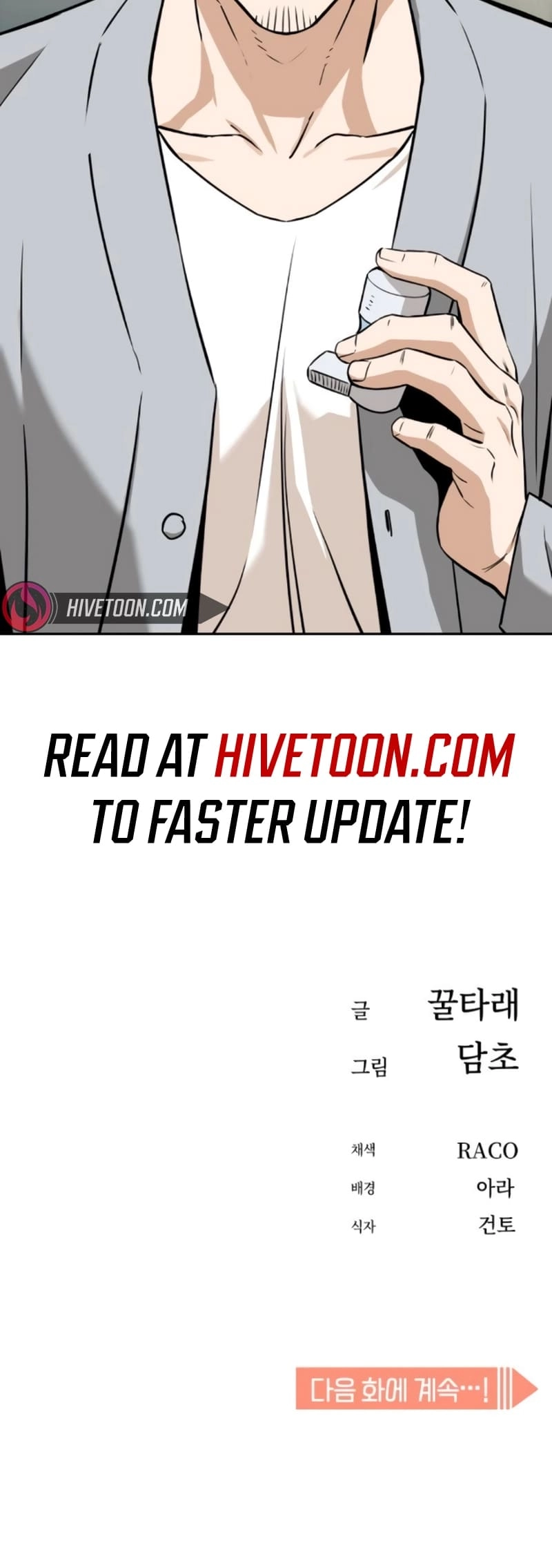 Maybe Meant to Be Chapter 92 - Page 73