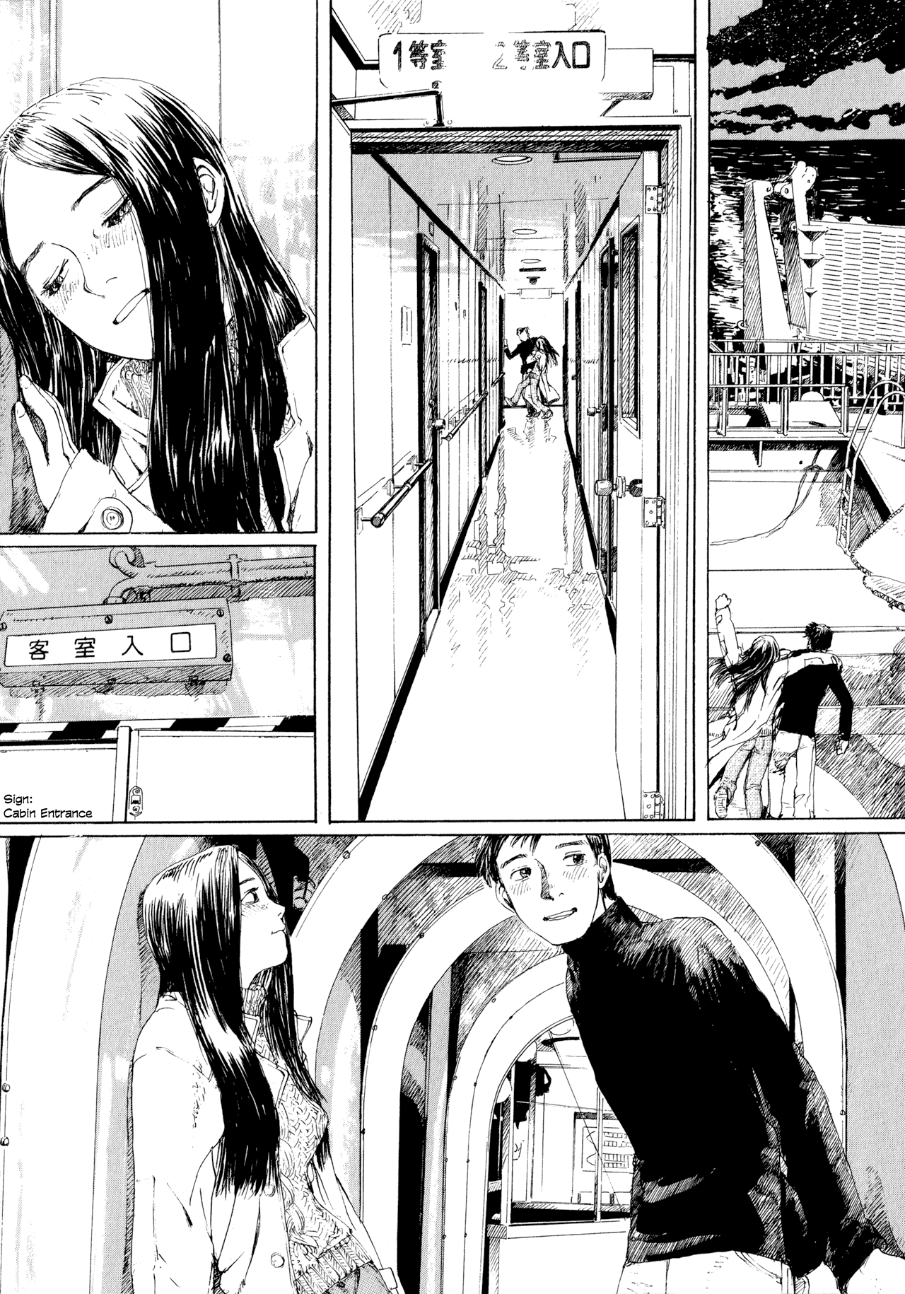Memories of Emanon Chapter 7 - Page 4