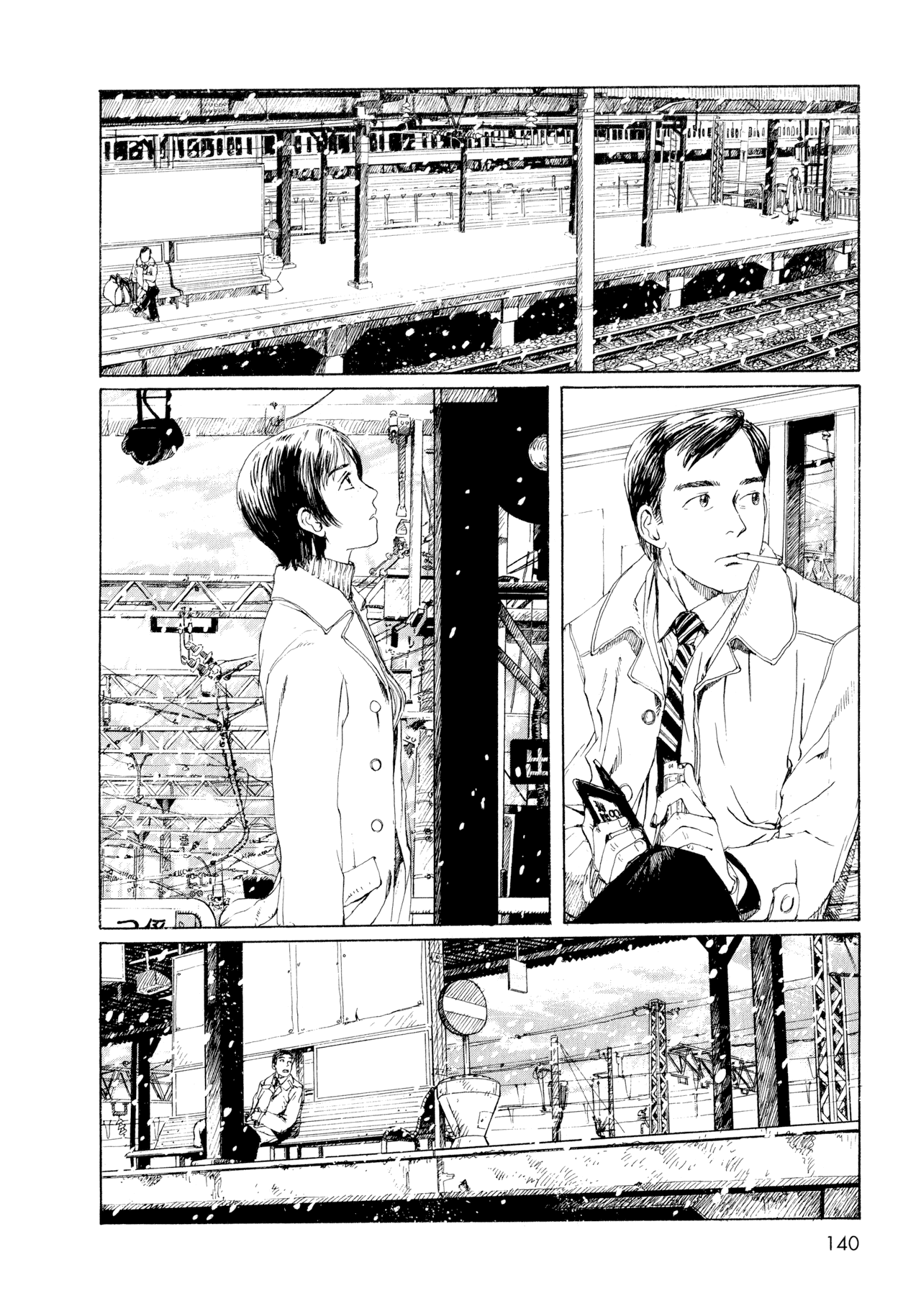 Memories of Emanon Chapter 7 - Page 19