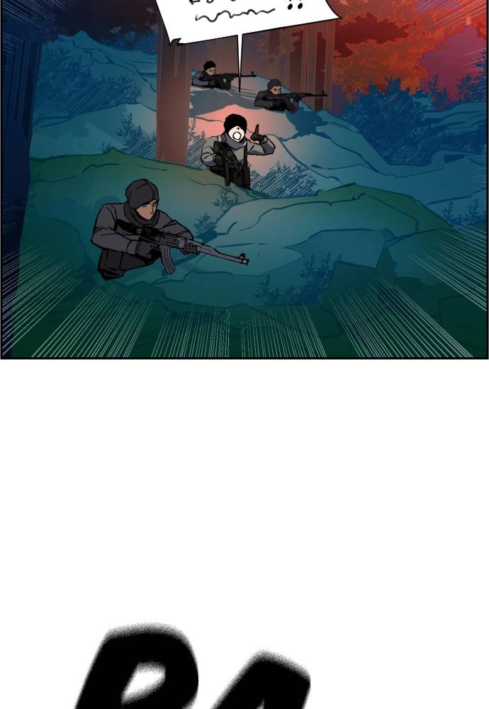Mercenary Enrollment Chapter 33 - Page 22