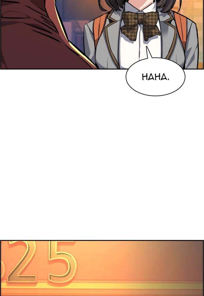 Mercenary Enrollment Chapter 53 - Page 120