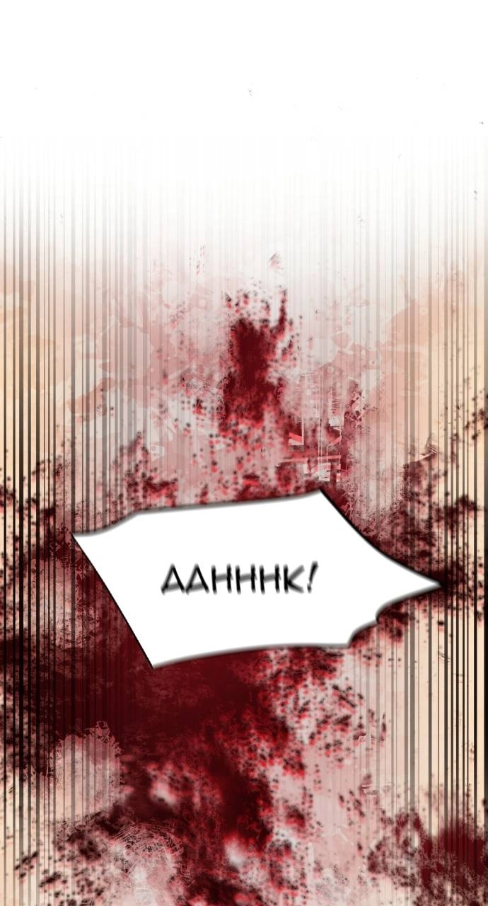 Mercenary Enrollment Chapter 76 - Page 105
