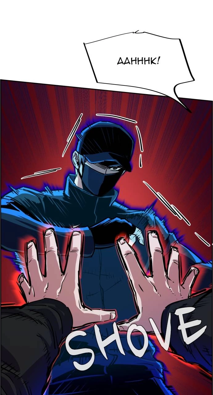Mercenary Enrollment Chapter 82 - Page 7