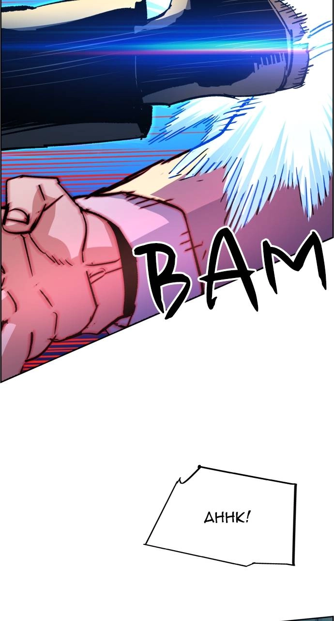 Mercenary Enrollment Chapter 110 - Page 46