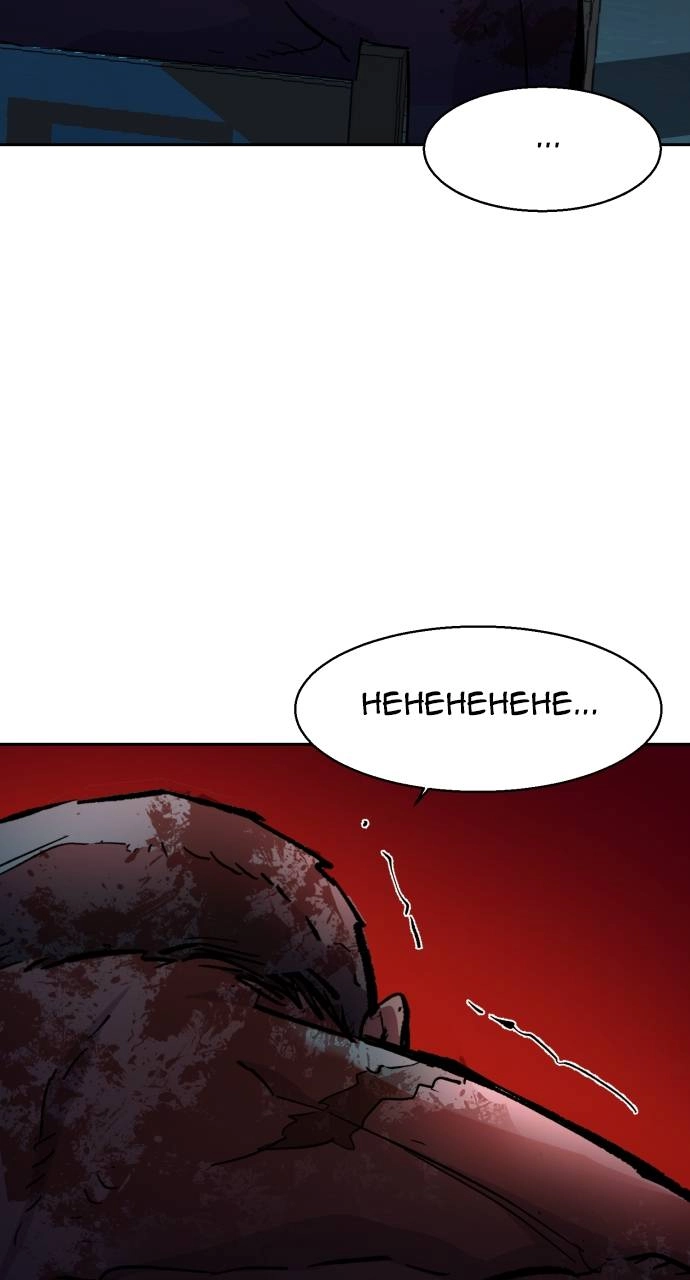 Mercenary Enrollment Chapter 141 - Page 43