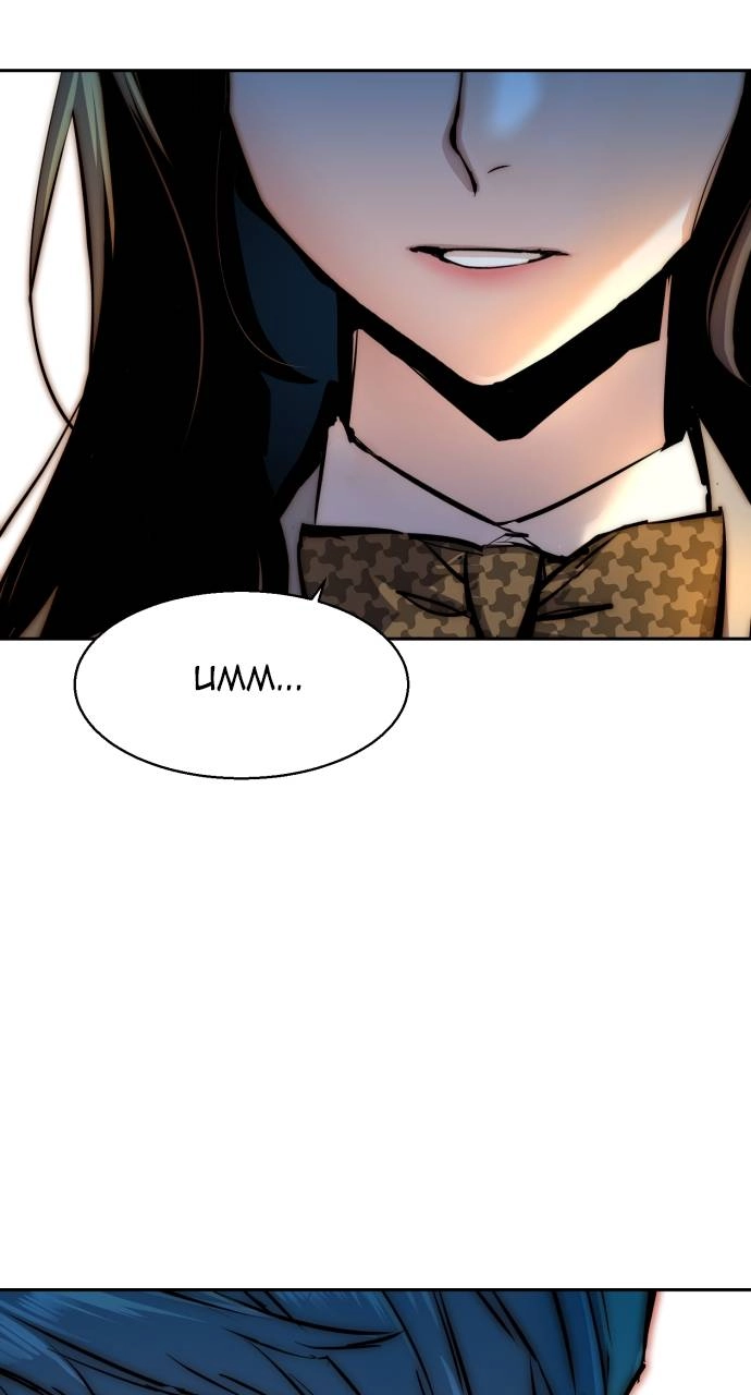 Mercenary Enrollment Chapter 143 - Page 73