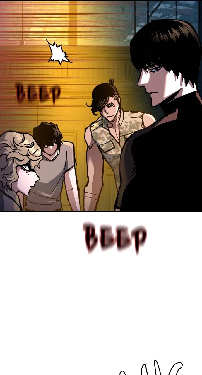 Mercenary Enrollment Chapter 166 - Page 96