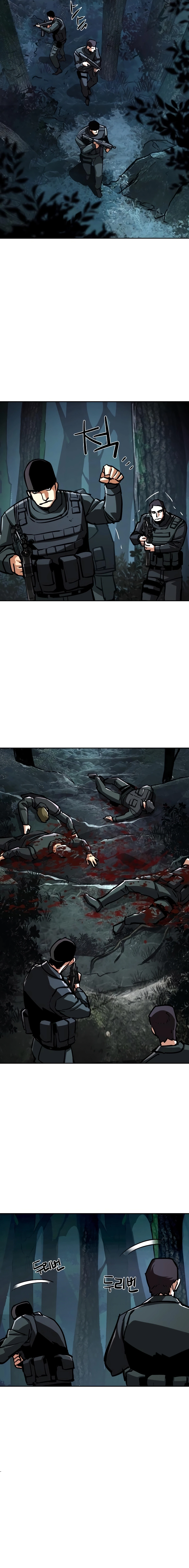 Mercenary Enrollment Chapter 222 - Page 11