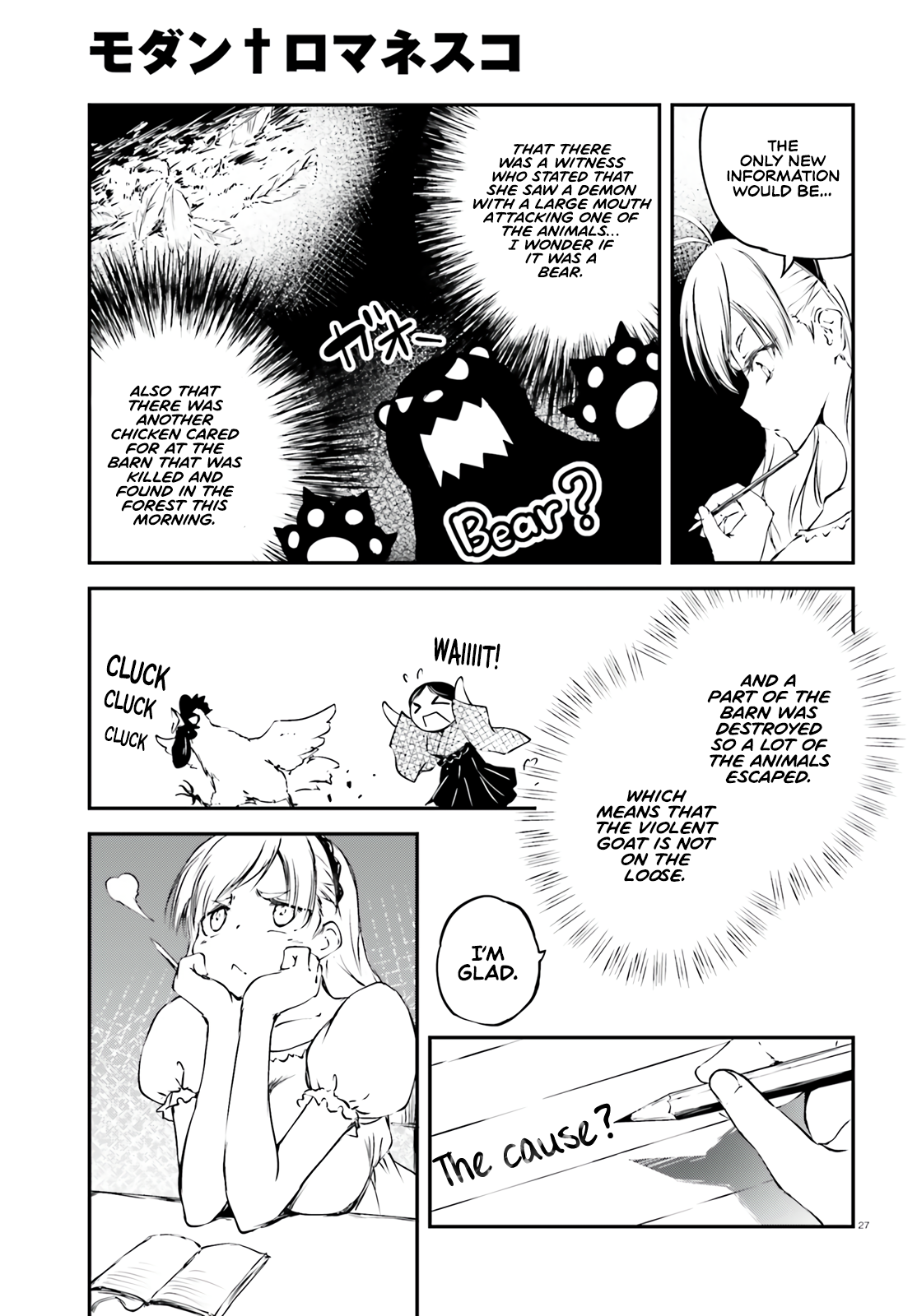 Modern Romanesco Chapter 1 - Page 26