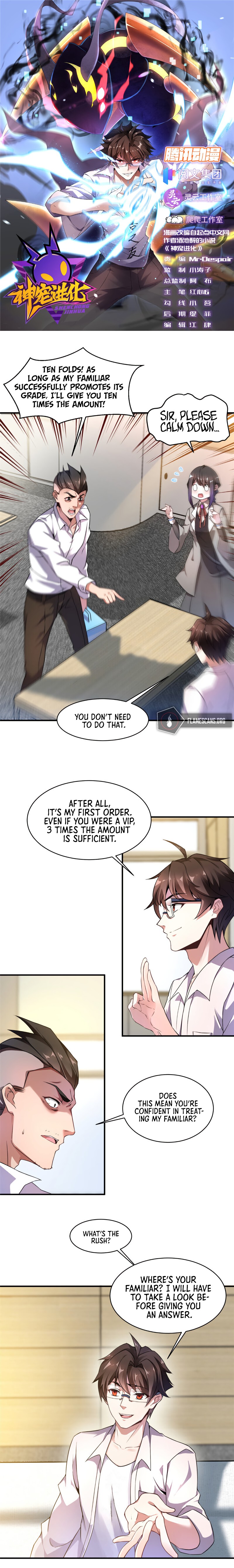 Monster Pet Evolution Chapter 11 - Page 3
