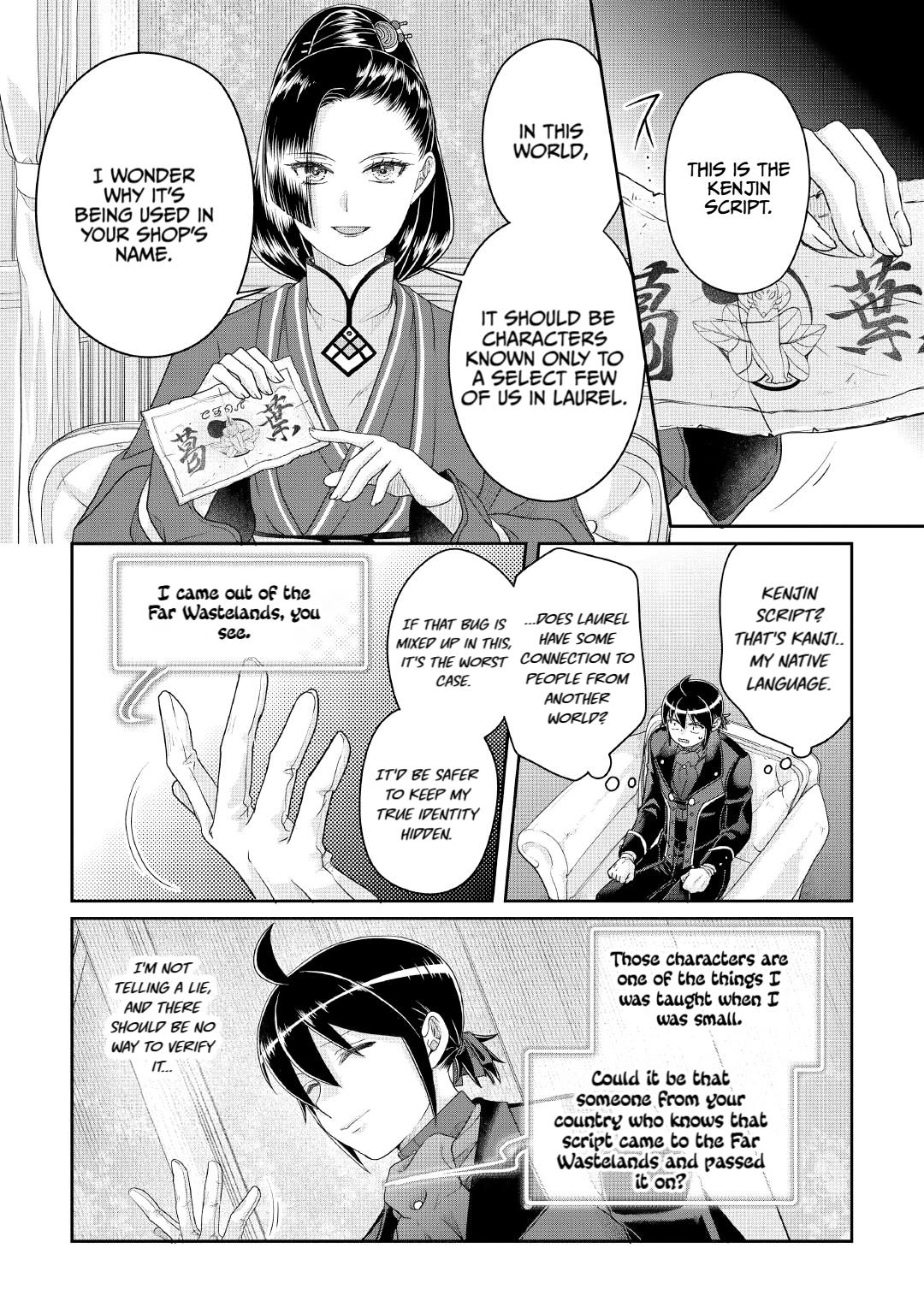Tsukimichi - Moonlit Fantasy Chapter 117 - Page 18